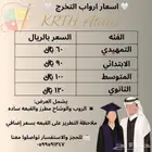 تفصيل ارواب التخرج