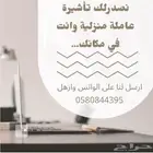 مجيد للخدمات الاكترونية رخصة FL-878934951