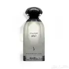 عطر كوتور ( دخون الاماراتية )