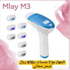 ليزر ملاي m3 مع 7 عدسات ب470 ريال فقط شحن مجاني
