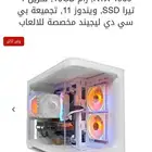 بي سي قيمنق استعمال شهر فقط