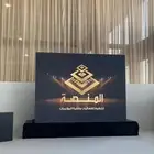 تنظيم فعاليات وإقامة مؤتمرات شاشات ستيجات اضاءات