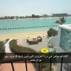 شالية درة العروس