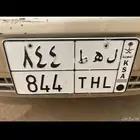 لوحه شبه مميزه