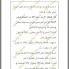 للبيع أرض سكنية بحي الوادي