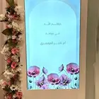 شاشه ترحيبه