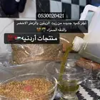 زيت زيتون أردني عصرة أولى