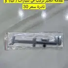 علامة ولا استكر ( الجبر ) أغلق سيارات كيا