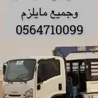 دناء لنقل الابل