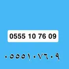 رقم للبيع 055510