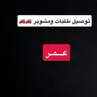 توصيل
