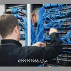 مهندس ICT صيانة برمجة شبكات كاميرات بصمة سنترالات