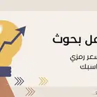 خدمات الكترونيه مشاريع بحوث