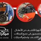 ورشة متنقلة وثابتة