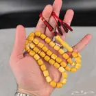 مسباح تراب كهرمان بولندي