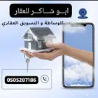 نبيع ونشتري في جميع مخططات طيبة الفرعية شمال جدة