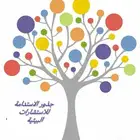 تصريح بيئي ترخيص رخصة موان عقود عقد نفايات مخلفات ترخيص صنا