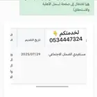 للتقديم على الضمان المطور و حساب المواطن