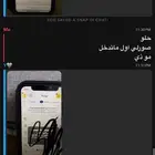 فك حظر سناب SS06 SS07