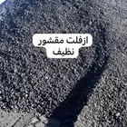زفلت مبشور