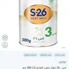 حليب اطفال