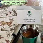كوب السيفين والنخلة