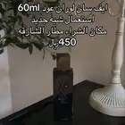 عطر ايف سان لوران