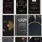 مصمم كروت زواج لجميع انواعها بشكل جميل يشرف