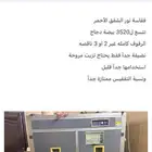 فقاسه للبيع