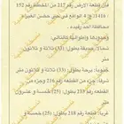 أرض للبيع في المربع بأحد رفيدة
