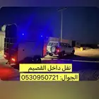 عربه نقل خيل راسين مجهزه كامل. وسعار مناسبه
