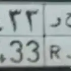 لوحه للبيع بحر 1433