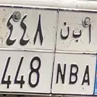 لوحة نقل