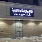 مؤسسه جولان لتصنيع اكواخ الريفيه ومظلات