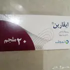 بسعر مخفض عدد4 بسبب تغيير الوصفة الحبة ب50 ريال