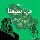 تصميم صور وفديوهات عن اليوم الوطني وايزشي