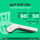 احدث جهاز نقاط بيع في السعودية من الراجحي نيوليب