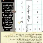 يتوفر لدينا اراضي وعمائر وفلل وكل العقارات بالطايف وضواحيها1