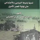 كتاب قبيلة هوازن