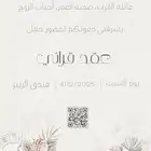 دعوات الكترونيه