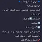 فيلا للبيع كيلومترات عن الحرم ومسجد قباء