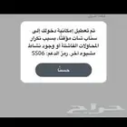 فك حظر سناب ip سناب لليفون ادفع بعد الفك