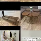 اثاث كنب طاولات
