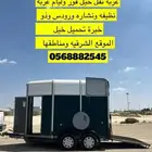 عربه لنقل الخيل
