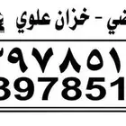 وايت مياه 6 طن صالحه للشرب للتواصل على مدار24ساعه