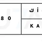 لوحة للبيع