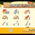 منتجات هاي داي بنص السعر حياكم