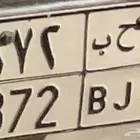 لوحة نقل للبيع