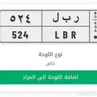 للوحه للبيع الحد 2700