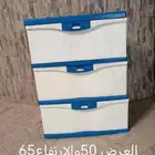 دولاب خدمه بلاستيك للبيع